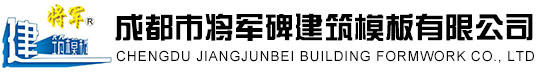 将军建筑模板